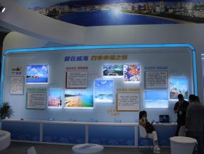 2020山东文博会中国国际文化旅游博览会(三)