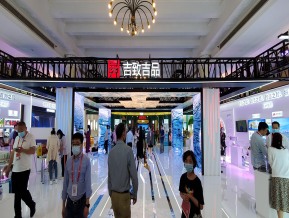 2021中国自主品牌博览会(二)