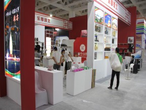2020山东文博会中国国际文化旅游博览会(二)