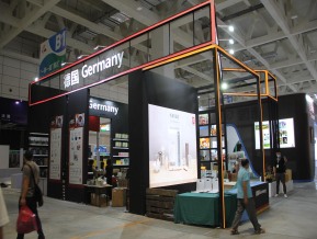 2020山东文博会中国国际文化旅游博览会(一)