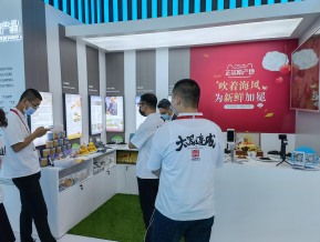 2021中国自主品牌博览会(六)