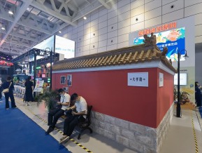山东文博会(三)