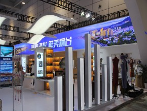 2020山东文博会中国国际文化旅游博览会(三)