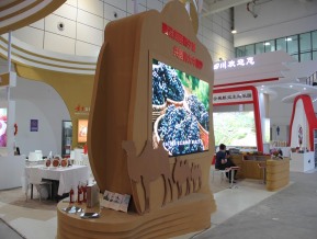 2020山东文博会中国国际文化旅游博览会(二)