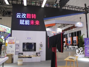 2020山东文博会中国国际文化旅游博览会(四)