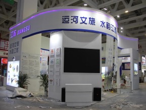 2020山东文博会中国国际文化旅游博览会(二)