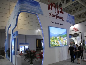 2020山东文博会中国国际文化旅游博览会(二)