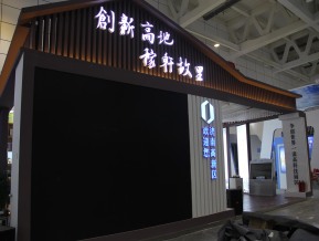 2020山东文博会中国国际文化旅游博览会(二)