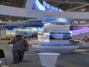 2020山东文博会中国国际文化旅游博览会(三)