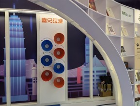 2021中国自主品牌博览会(六)