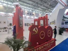 山东文博会(三)