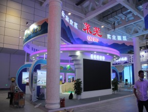 2020山东文博会中国国际文化旅游博览会(一)