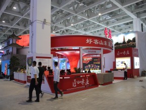 2020山东文博会中国国际文化旅游博览会(三)