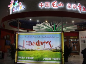 2020山东文博会中国国际文化旅游博览会(一)