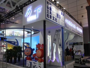 2020山东文博会中国国际文化旅游博览会(二)