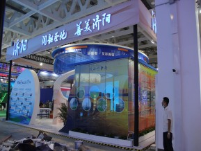 2020山东文博会中国国际文化旅游博览会(一)