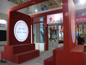2020山东文博会中国国际文化旅游博览会(一)