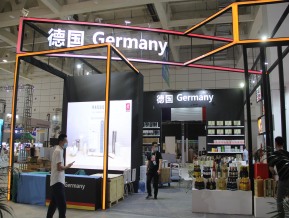 2020山东文博会中国国际文化旅游博览会(一)