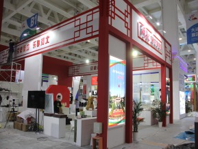2020山东文博会中国国际文化旅游博览会(二)