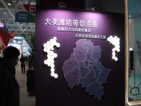 2020山东文博会中国国际文化旅游博览会(二)