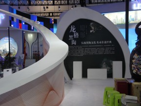 2020山东文博会中国国际文化旅游博览会(一)