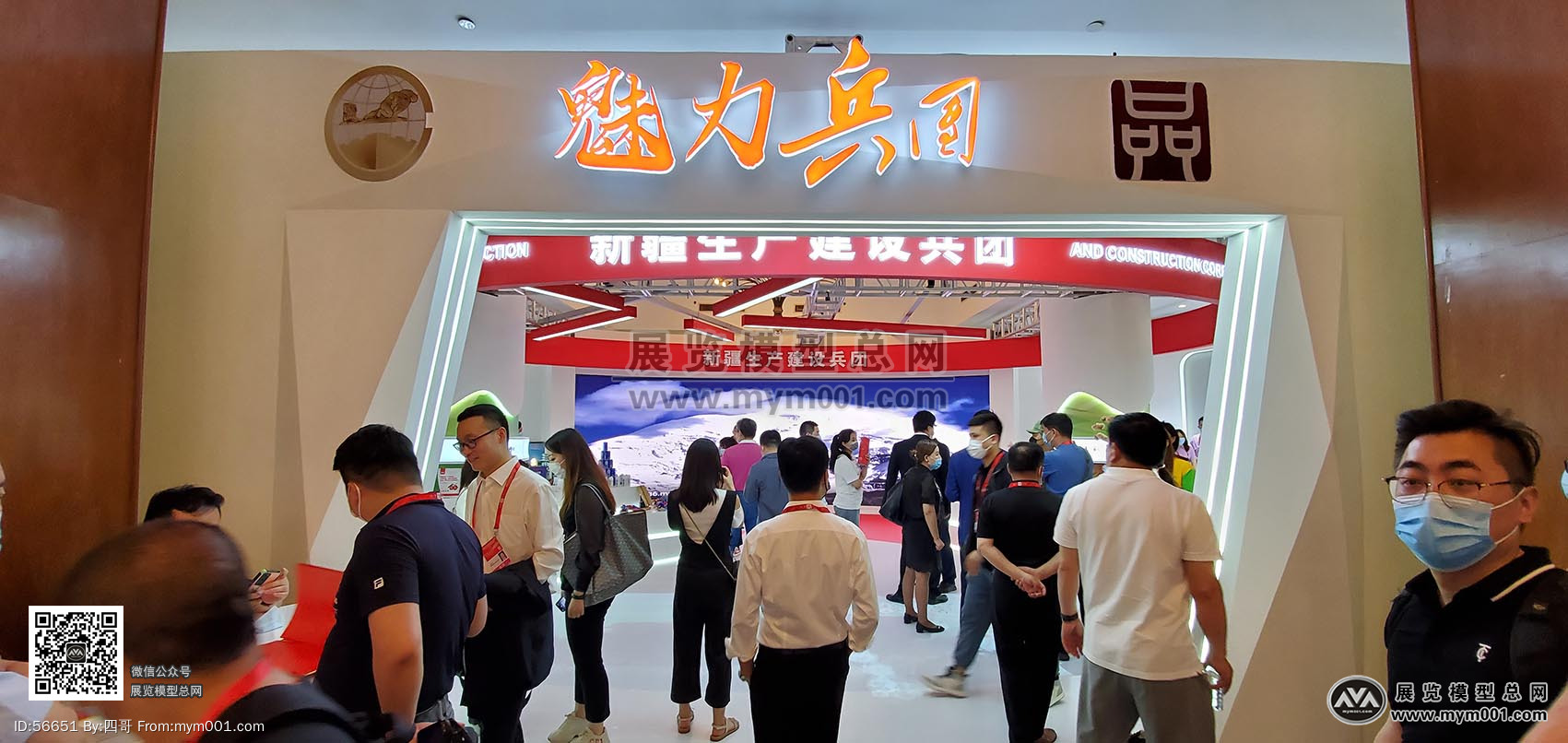 2021中国自主品牌博览会(一)