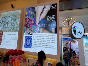 2021中国自主品牌博览会(二)