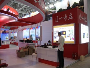 2020山东文博会中国国际文化旅游博览会(三)
