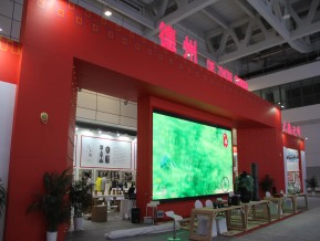 2020山东文博会中国国际文化旅游博览会(四)