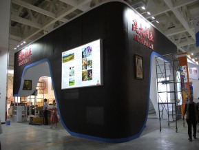 2020山东文博会中国国际文化旅游博览会(一)