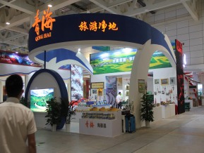 2020山东文博会中国国际文化旅游博览会(一)