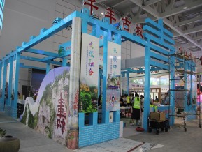 2020山东文博会中国国际文化旅游博览会(三)