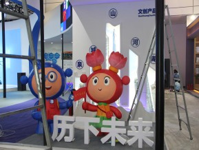 2020山东文博会中国国际文化旅游博览会(二)