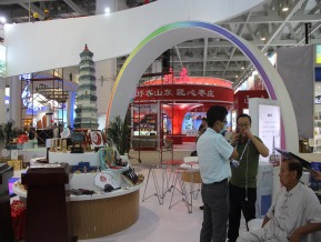 2020山东文博会中国国际文化旅游博览会(三)