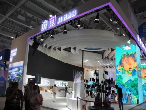 2020山东文博会中国国际文化旅游博览会(二)