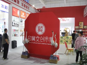 2020山东文博会中国国际文化旅游博览会(一)