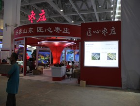 2020山东文博会中国国际文化旅游博览会(三)