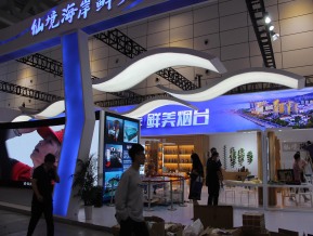 2020山东文博会中国国际文化旅游博览会(三)