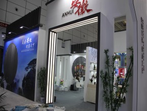 2020山东文博会中国国际文化旅游博览会(二)