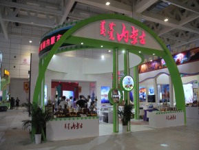 2020山东文博会中国国际文化旅游博览会(一)