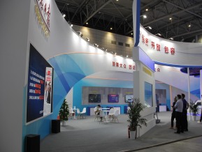 2020山东文博会中国国际文化旅游博览会(四)