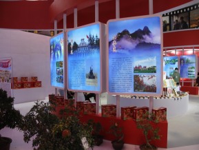 2020山东文博会中国国际文化旅游博览会(三)
