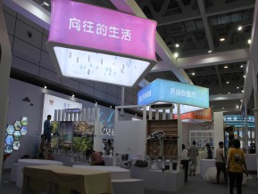2020山东文博会中国国际文化旅游博览会(三)