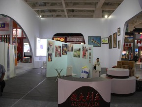 2020山东文博会中国国际文化旅游博览会(一)
