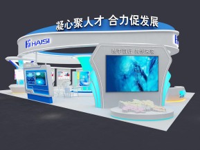 海思政府