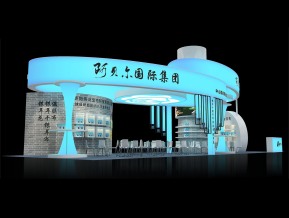 阿贝尔国际集团