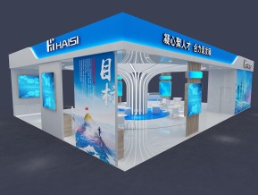 海思政府
