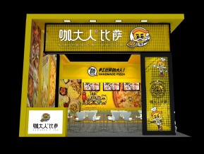 咖大人比萨