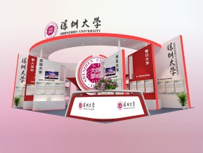 深圳大学