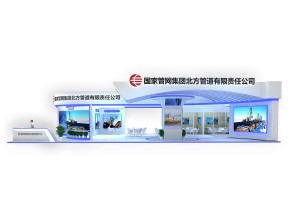 北方管道展览模型